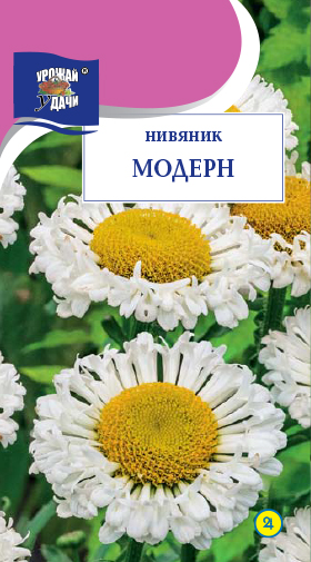 картинка Нивяник Модерн 0,03г ц/п (УУ)  магазин Одежда+ являющийся официальным дистрибьютором в России 