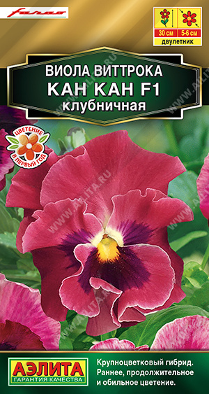 картинка Виола Кан Кан Клубничная F1 7шт ц/п (Аэлита) магазин Одежда+ являющийся официальным дистрибьютором в России 