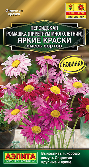 картинка Персидская Ромашка Яркие краски смесь 0,1г ц/п (Аэлита) магазин Одежда+ являющийся официальным дистрибьютором в России 