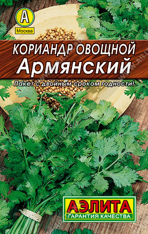 картинка Кориандр Армянский 3г лид/п (Аэлита) магазин Одежда+ являющийся официальным дистрибьютором в России 