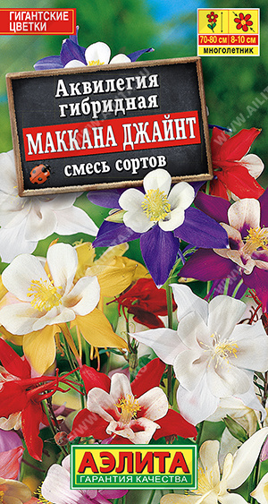 картинка Аквилегия Маккана Джайнт, смесь 0,1г ц/п (Аэлита) магазин Одежда+ являющийся официальным дистрибьютором в России 