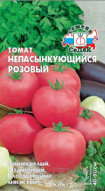 картинка Томат Непас 3 0,1г ц/п (Седек)  магазин Одежда+ являющийся официальным дистрибьютором в России 