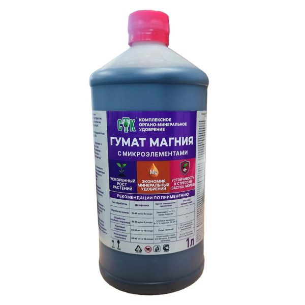 картинка Гумат Магния 1л (СТК) 3/12 магазин Одежда+ являющийся официальным дистрибьютором в России 