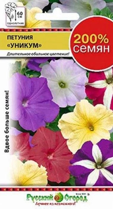 картинка Петуния Уникум Смесь 0,1г кол/п (НК) магазин Одежда+ являющийся официальным дистрибьютором в России 