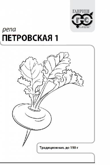 картинка Репа Петровская 1 0,5г б/п (Гавриш) Уд.с. магазин Одежда+ являющийся официальным дистрибьютором в России 
