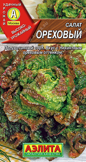 картинка Салат Ореховый 0,5г ц/п (Аэлита) полукочанный магазин Одежда+ являющийся официальным дистрибьютором в России 