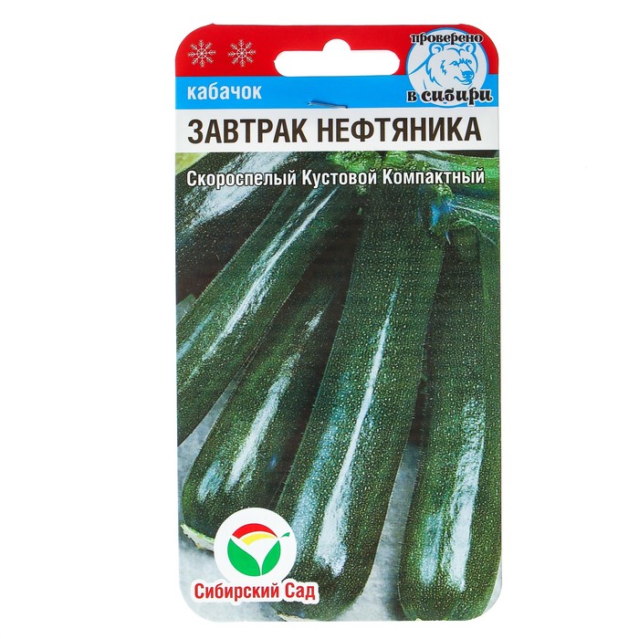 картинка Кабачок Завтрак нефтяника 5шт (СибСад) магазин Одежда+ являющийся официальным дистрибьютором в России 