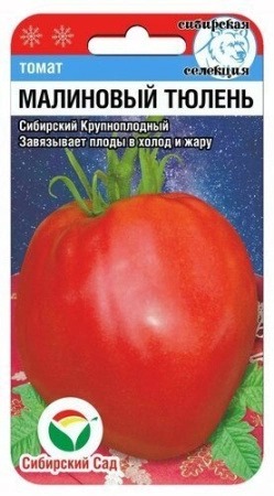 картинка Томат Малиновый тюлень 20шт (СибСад) магазин Одежда+ являющийся официальным дистрибьютором в России 