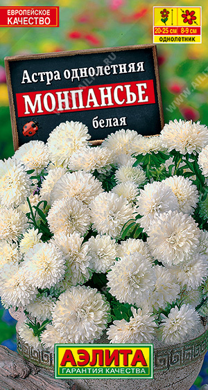 картинка Астра Монпансье белая 0,2г ц/п (Аэлита) магазин Одежда+ являющийся официальным дистрибьютором в России 
