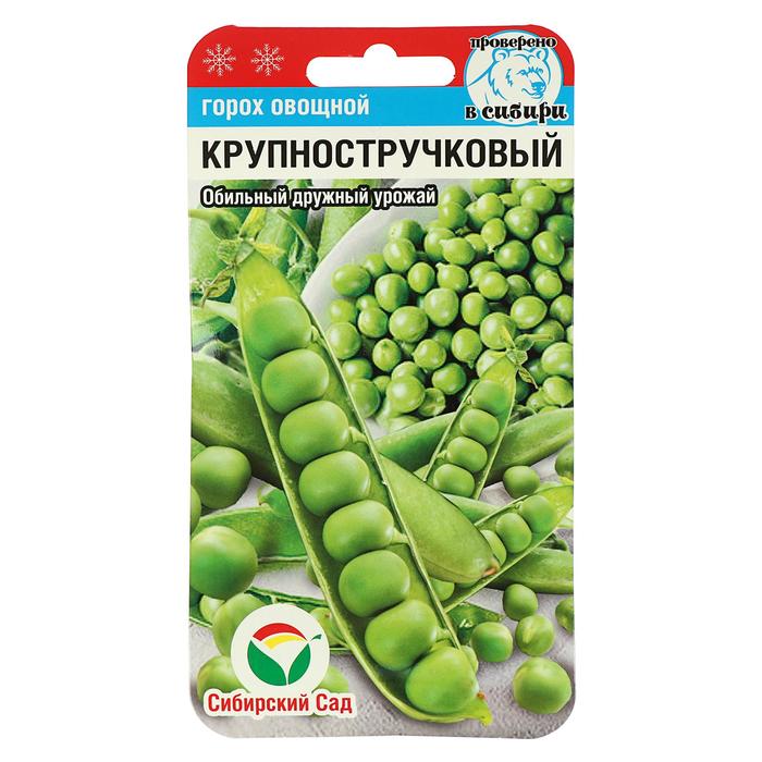 картинка Горох Крупностручковый 5г (СибСад) магазин Одежда+ являющийся официальным дистрибьютором в России 