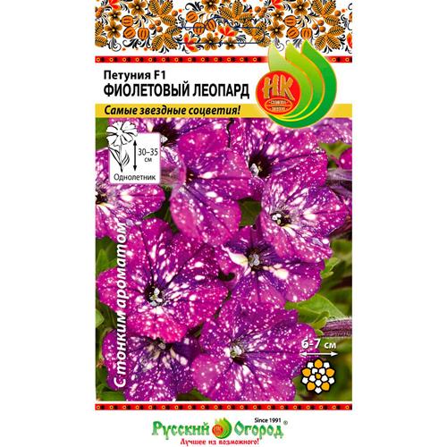 картинка Петуния Фиолетовый леопард F1 5шт ц/п (НК)  магазин Одежда+ являющийся официальным дистрибьютором в России 