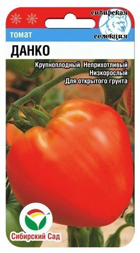 картинка Томат Данко 20шт (СибСад) детерм,500г магазин Одежда+ являющийся официальным дистрибьютором в России 