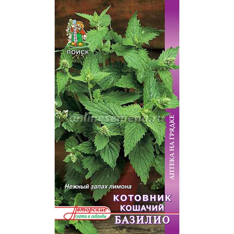 картинка Котовник кошачий Базилио 0,25г ц/п (НК) магазин Одежда+ являющийся официальным дистрибьютором в России 