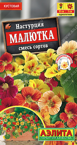 картинка Настурция Малютка, смесь сортов 1г ц/п (Аэлита) магазин Одежда+ являющийся официальным дистрибьютором в России 