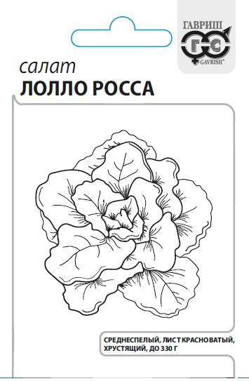 картинка Салат Лолло Росса 0,5г б/п (Гавриш) бордовый магазин Одежда+ являющийся официальным дистрибьютором в России 