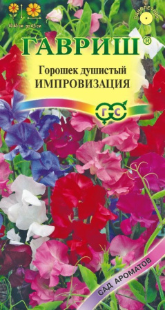 картинка Душистый горошек Импровизация 0,5г ц/п (Гавриш) Сад ароматов магазин Одежда+ являющийся официальным дистрибьютором в России 