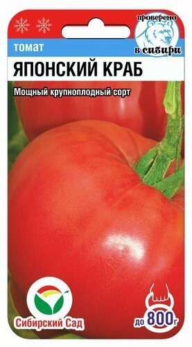 картинка Томат Японский краб 20шт (СибСад)  магазин Одежда+ являющийся официальным дистрибьютором в России 