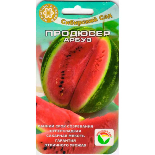 картинка Арбуз Продюссер 4шт (СибСад) ранний магазин Одежда+ являющийся официальным дистрибьютором в России 