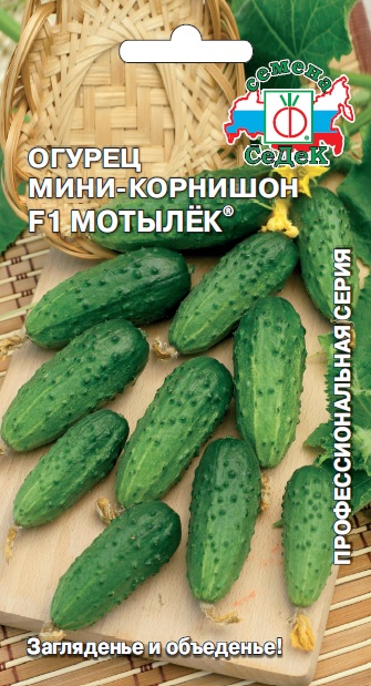 картинка Огурец Мотылек F1 0,3г ц/п (Седек) пчелооп,ранний магазин Одежда+ являющийся официальным дистрибьютором в России 