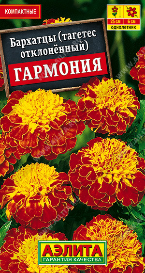 картинка Бархатцы Гармония 0,3г ц/п (Аэлита) 25/6, желто-красные магазин Одежда+ являющийся официальным дистрибьютором в России 