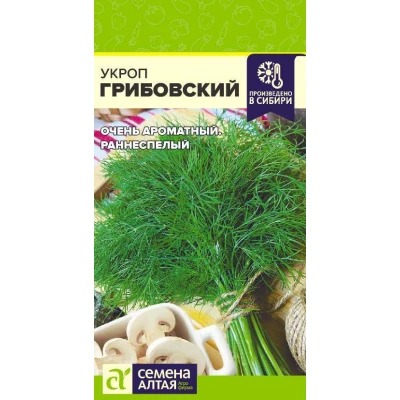картинка Укроп Грибовский 2г ц/п (СемАлт) магазин Одежда+ являющийся официальным дистрибьютором в России 