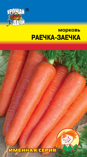 Морковь Раечка-Заечка 1,5г ц/п (УУ)
