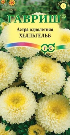 картинка Астра Хелльгельб 0,3г ц/п (Гавриш) помп., св.желтая магазин Одежда+ являющийся официальным дистрибьютором в России 