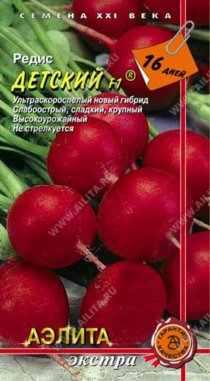 картинка Редис Детский F1 1г ц/п (Аэлита) ультраскоросп магазин Одежда+ являющийся официальным дистрибьютором в России 