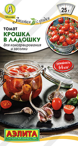 картинка Томат Крошка в ладошку 0,2г ц/п (Аэлита) магазин Одежда+ являющийся официальным дистрибьютором в России 