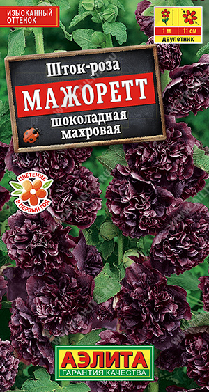 картинка Шток-роза Мажоретт шоколадная махровая 10шт ц/п (Аэлита) магазин Одежда+ являющийся официальным дистрибьютором в России 