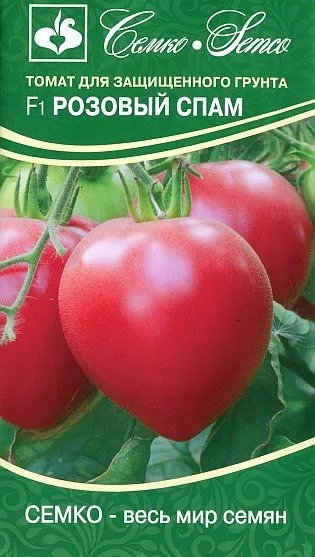 картинка Томат Розовый Спам F1 10шт (Семко) ранн.кистев магазин Одежда+ являющийся официальным дистрибьютором в России 