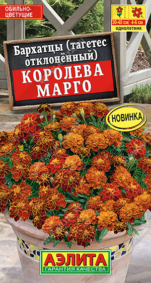 картинка Бархатцы Королева Марго 0,3г ц/п *(Аэлита) откл. магазин Одежда+ являющийся официальным дистрибьютором в России 