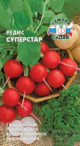 картинка Редис Суперстар 1г ц/п (Седек) магазин Одежда+ являющийся официальным дистрибьютором в России 
