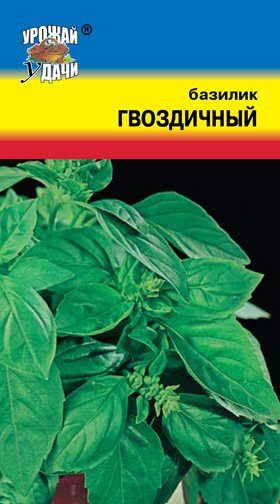 Базилик Гвоздичный аромат 0,3г ц/п (УУ)
