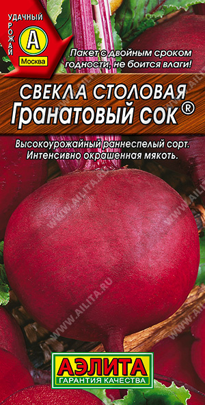 картинка Свекла Гранатовый сок 3г ц/п (Аэлита) магазин Одежда+ являющийся официальным дистрибьютором в России 