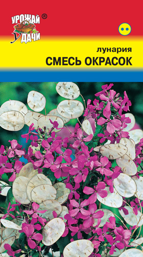 картинка Лунария Смесь окрасок 0,3г ц/п (УУ) магазин Одежда+ являющийся официальным дистрибьютором в России 