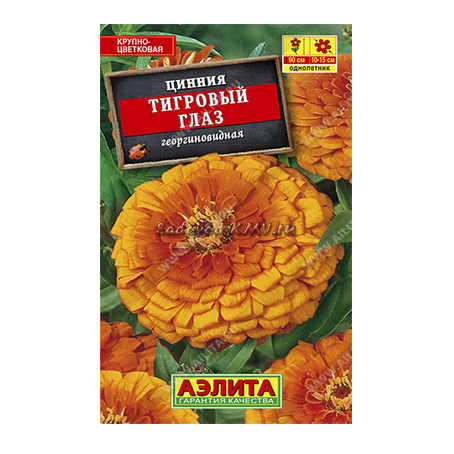 картинка Цинния Тигровый глаз 0,3г ц/п (Аэлита) 90см оранж магазин Одежда+ являющийся официальным дистрибьютором в России 