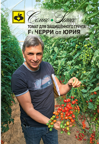картинка Томат Черри от Юрия F1 5шт (Семко) раннеспелый,индетер,15-35г. магазин Одежда+ являющийся официальным дистрибьютором в России 