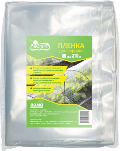 картинка Пленка ПВД 80мкм 3*10м (ЛамаТ) магазин Одежда+ являющийся официальным дистрибьютором в России 