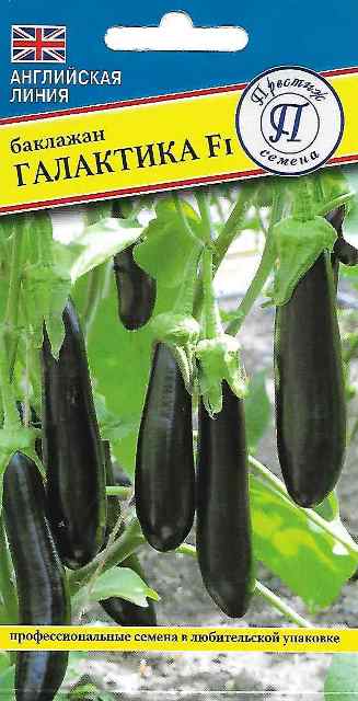 картинка Баклажан Галактика F1 5шт (Престиж) с/сп, 300-350г. магазин Одежда+ являющийся официальным дистрибьютором в России 