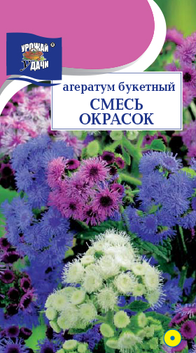 картинка Агератум Букетный Смесь 0,1г ц/п (УУ) магазин Одежда+ являющийся официальным дистрибьютором в России 
