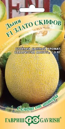 картинка Дыня Злато скифов F1 15шт ц/п (Гавриш) Добрые семена магазин Одежда+ являющийся официальным дистрибьютором в России 