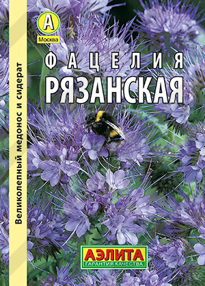 картинка Фацелия Рязянская 500г (Аэлита) магазин Одежда+ являющийся официальным дистрибьютором в России 