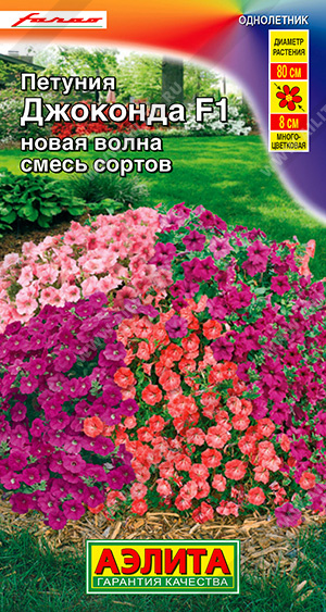 картинка Петуния Джоконда Новая волна, смесь F1 ц/п (Аэлита) магазин Одежда+ являющийся официальным дистрибьютором в России 