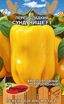 картинка Перец Сундучище F1 10шт ц/п (ПрСидс) магазин Одежда+ являющийся официальным дистрибьютором в России 