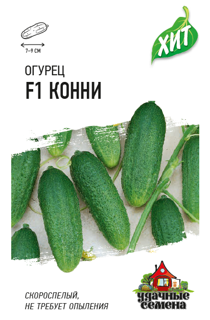 картинка Огурец Конни F1 0,3г лид/п (Гавриш) ХИТх3 магазин Одежда+ являющийся официальным дистрибьютором в России 
