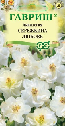 картинка Аквилегия Сережкина любовь 0,05г ц/п (Гавриш) магазин Одежда+ являющийся официальным дистрибьютором в России 