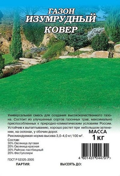 картинка Газон Изумрудный ковер 1кг (Гавриш) магазин Одежда+ являющийся официальным дистрибьютором в России 