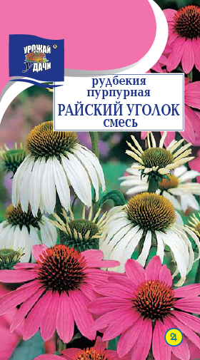 картинка Рудбекия Райский уголок, смесь 0,1г ц/п (УУ) магазин Одежда+ являющийся официальным дистрибьютором в России 