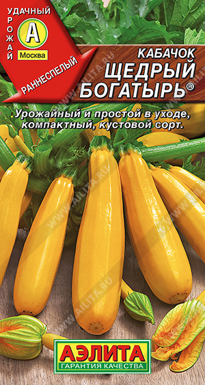 картинка Кабачок Щедрый богатырь, цуккини,желтый 1г ц/п (Аэлита)  магазин Одежда+ являющийся официальным дистрибьютором в России 